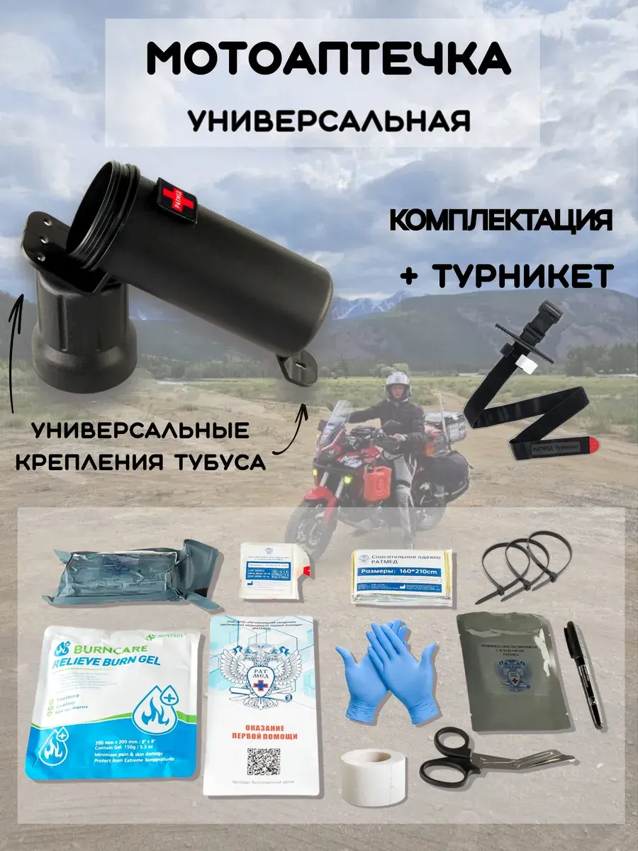 Аптечки